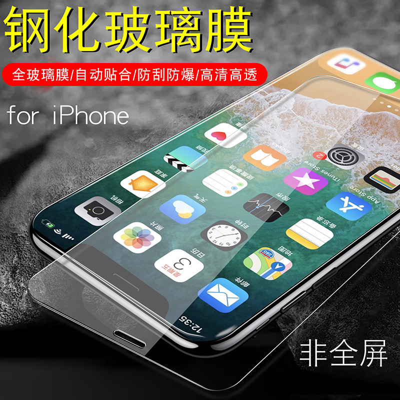 HD transparent tempered glass film for Apple xsmax 11 12/13/8Plus half screen XR mobile phone film HD transparent tempered glass film for Apple xsmax 11 12/13/8Plus half screen XR mobile phone film