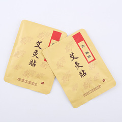 Manufacturer wholesale mugwort self-heating moxibustion patch shoulder, neck and knee patch warm moxibustion hot compress mugwort acupoint patch supports dropshipping