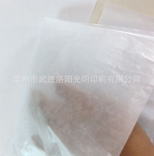 24-24g蜡光纸 卷筒半透明 蜡光纸 涂蜡纸 透明包装纸 1米 80cm