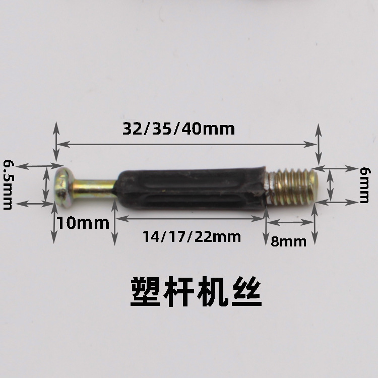 Varilla de conexión tres en uno, varilla de unión autorroscante para máquina, conector dos en uno, accesorios para muebles, rueda excéntrica