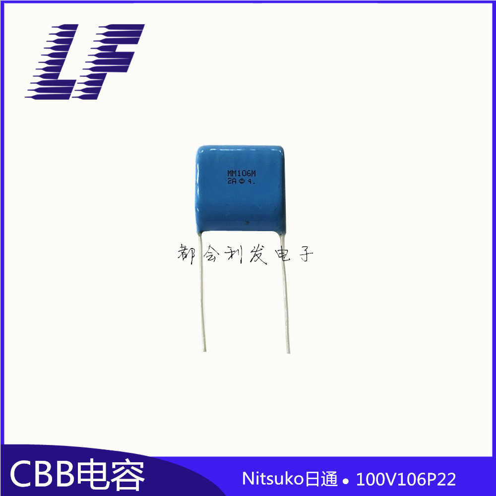 CBB薄膜电容 100V106 10UF 10000NF P22  质优