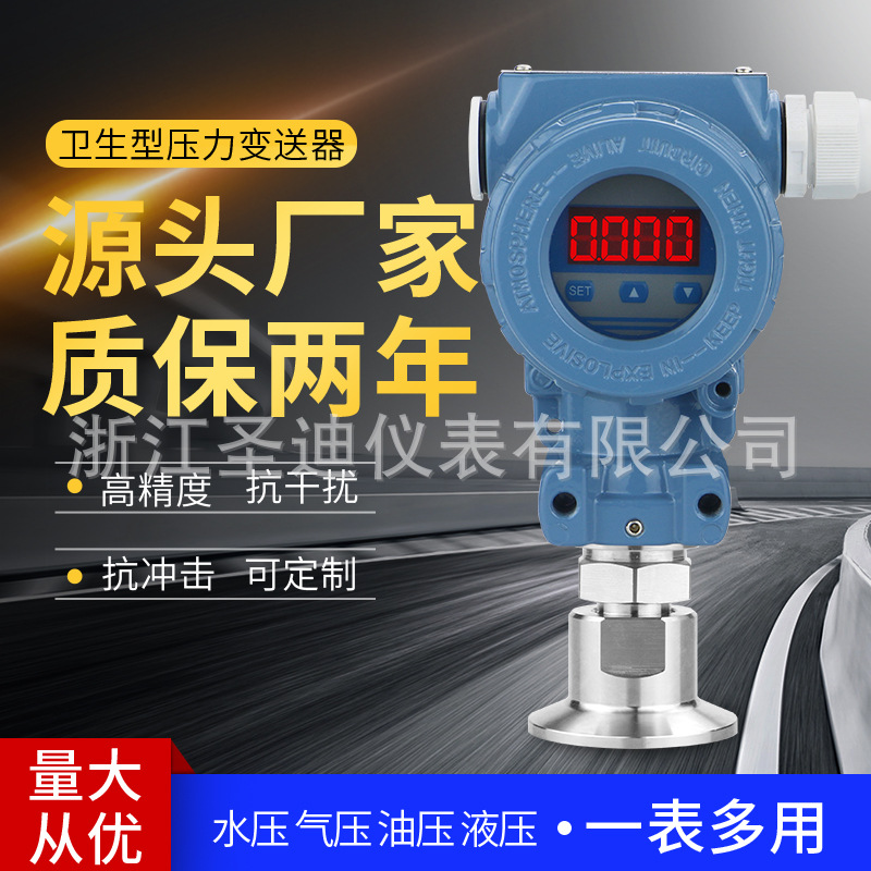 24v卫生防爆型led数码管显示SD-2088SW榔头型防爆数显压力变送器