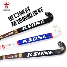 ̼�زݵ�������Uԭ�b�M��̼�w�S���������field hockey stick