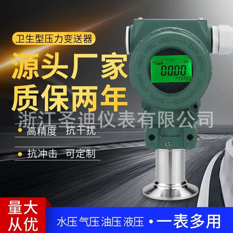Санитарный интегрированный взрывозащищенный передатчик давления SD-2088YW с интеллектуальным цифровым дисплеем Взрывозащищенный датчик давления