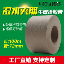 ��ˮ�A��ţƤ���z��72mm*100m�о��w�S����ˮ�ɽ�������z�����b