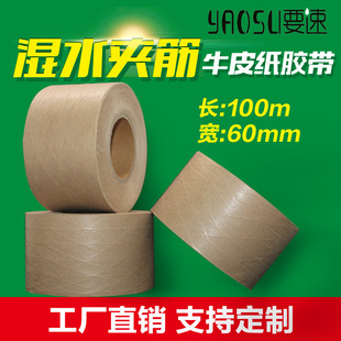 ��ˮ�A��ţƤ���z��60mm*100m�ɽ���ӏ���ˮţƤ���z����ճ