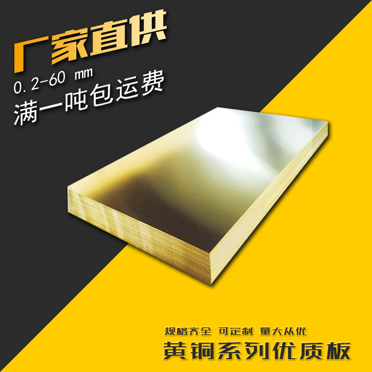 诚谊直供 C21000 H95 CuZn5黄铜合金板 热成型冷加工性良好