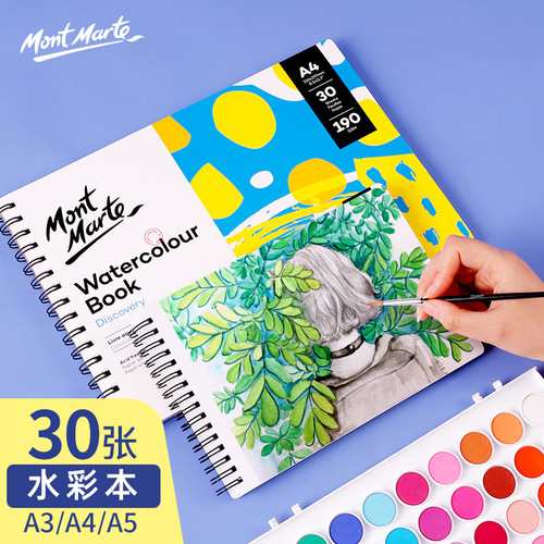 Montmartre a4 watercolor book 190g loose-leaf hand-painted watercolor paper cross-border wholesale 30 pages 8k sketch watercolor book