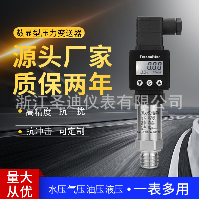 Digital Display Lcd Compact Pressure Transmitter Sd-802Y with Digital Display Gas and Liquid Pressure Sensor Digital Display Lcd Compact Pressure Transmitter Sd-802Y with Digital Display Gas and Liquid Pressure Sensor
