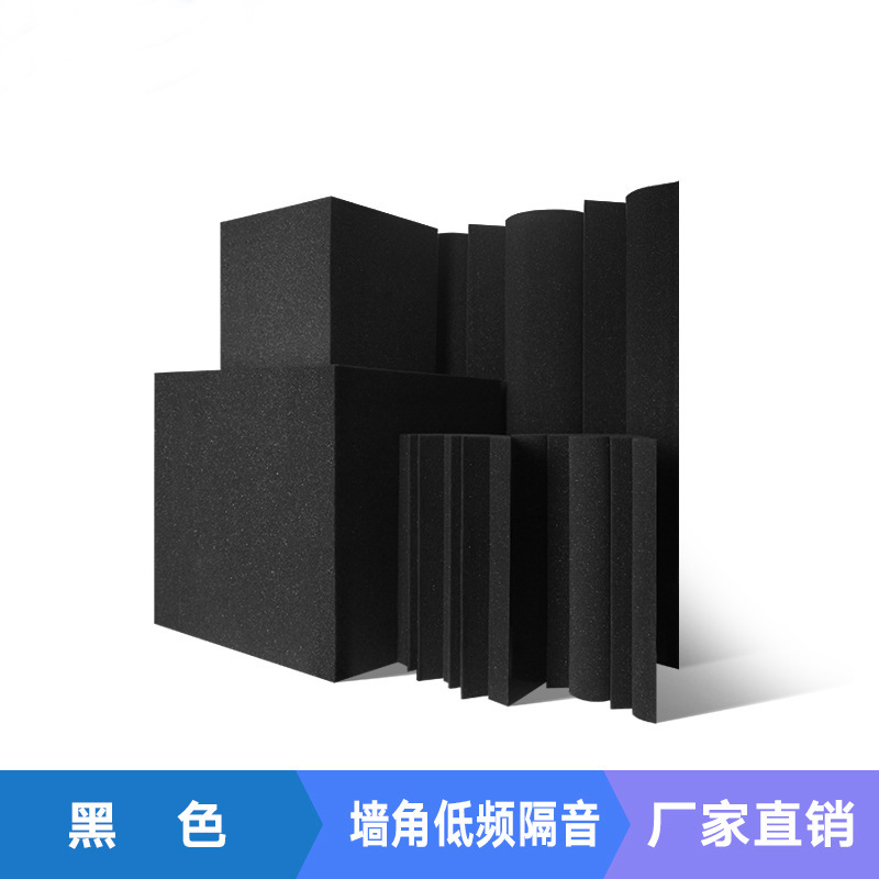 Sound-absorbing cotton sound insulation board ktv cinema bar corner low frequency trap bass sponge material speaker basstrap