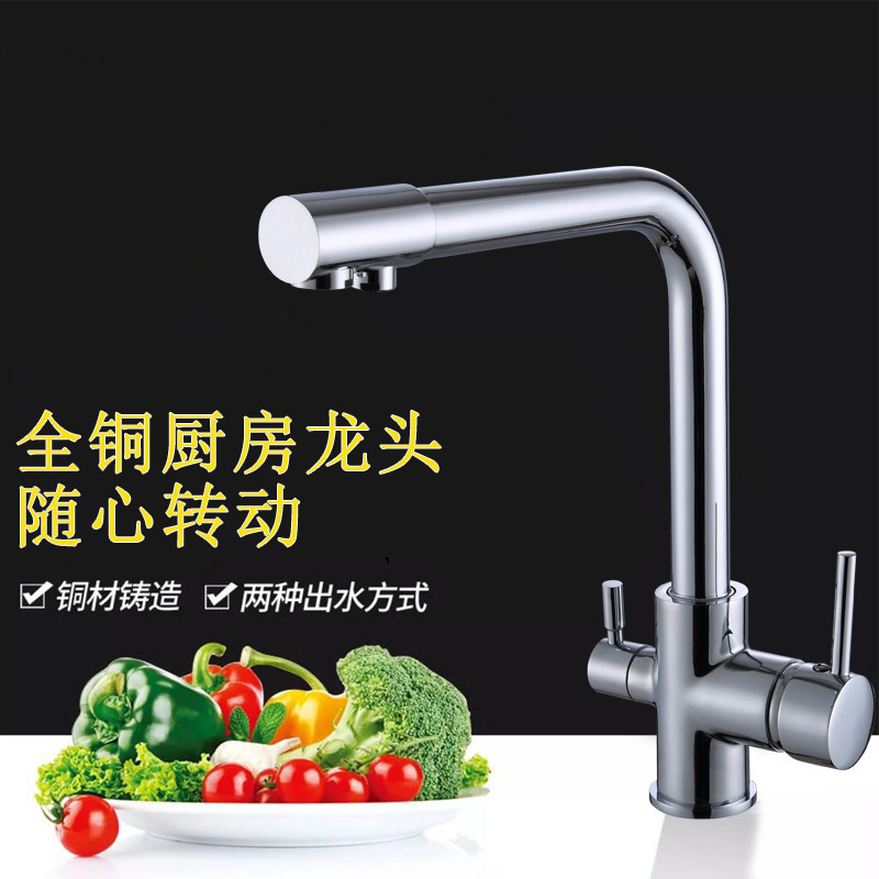 Three-In-One Kitchen Water Purifier Faucet, Sink Basin, Direct Drinking Water Purifier, Rotatable Drinking Water Faucet Manufacturer Wholesale