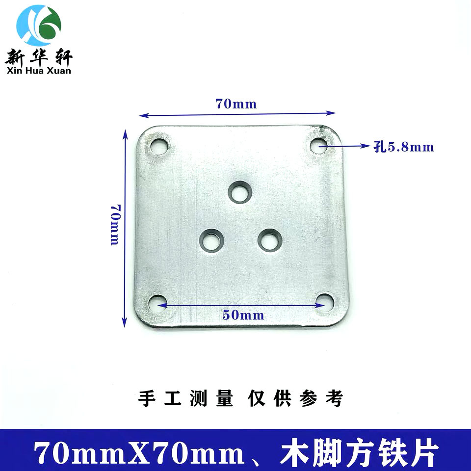 促销沙发实木脚垫片 沙发脚铁片 木脚连接片 家具垫片 沙发配件