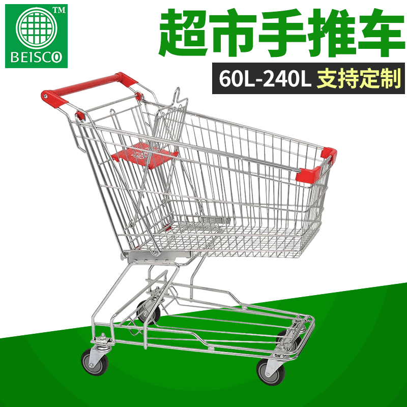 厂家供应欧式款购物车超市购物车商场手推车 KTV便利店物业小推车