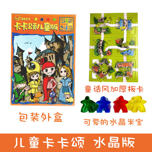 Carcassonne Children's Edition Carcassonne Chinese version includes river expansion Carcassonne 2-in-1 5-in-1 expansion