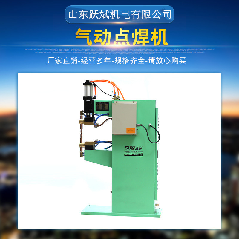 江苏立宇气动式点焊机DN-25Q/35Q/50Q/63Q金属焊接气动碰焊点焊机