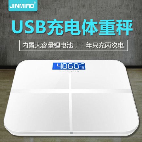 Jinmiao Electronics Intelligent Accurate Home Rechargeable Body Scale Small Healthy Adult Body Fat Scale Weighing Meter