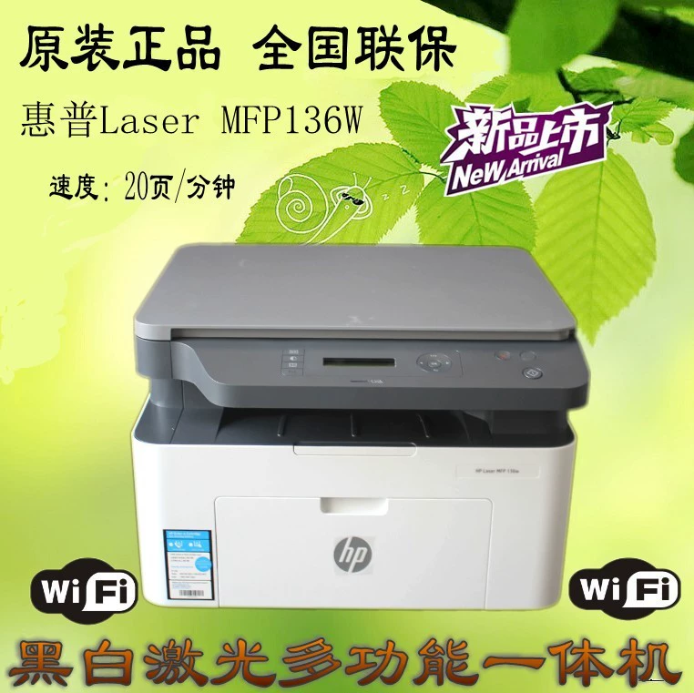 HP, многофункциональный мобильный телефон, принтер, 136W, 136, 136A