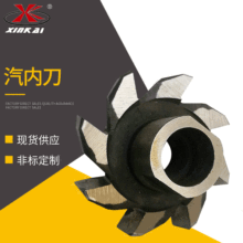 供应风电用铣刀汽内刀 高速钢锯片铣刀 合金切割锯片非标定 制