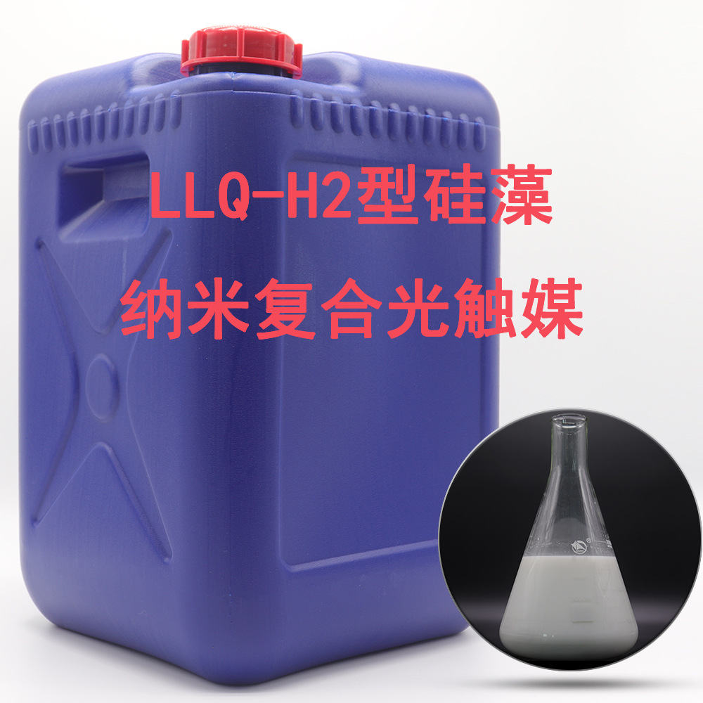 LUNSEA LLQ-H2复合光触媒 甲醛清除剂 垃圾除臭剂