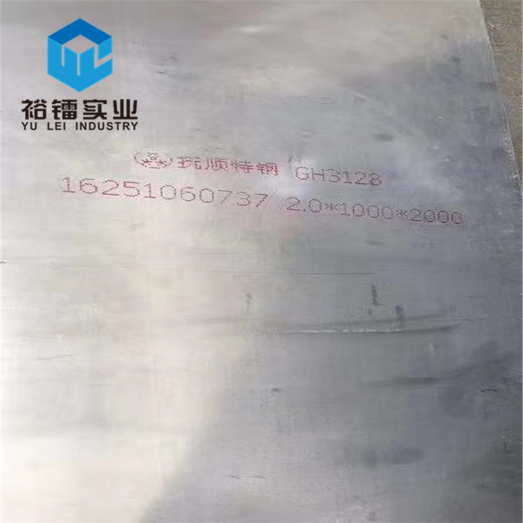 GH3128固溶强化型镍基合金板材  gh128高温合金板 高温合金gh3128