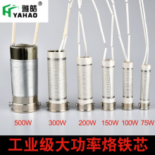 雅皓厂家大功率云母片发热芯200W外热式电烙铁长寿500W批发