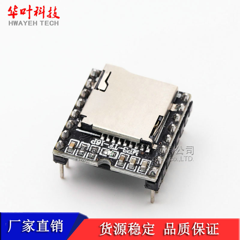 开源 Mini MP3 Player mini播放器 音乐传感器 兼容开发板