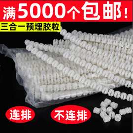 包邮连排塑料预埋三合一预埋螺母连体尼龙胶粒膨胀尼龙预埋件胶粒