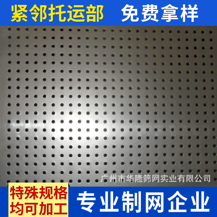 供应冲孔网板 金属微孔板  冲压拉伸网  不锈钢冲孔网