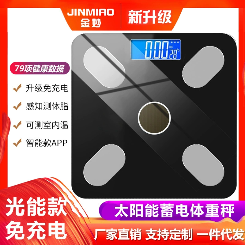 Jinmiao электронные весы световой энергии перезаряжаемые Bluetooth умные весы для жира бытовые весы женские весы для похудения весы для тела