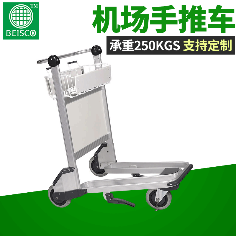 机场行李车 铝合金搬运行李车 机场酒店行李车机场手推车