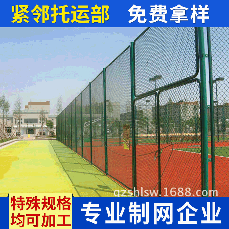 批发供应 体育场围隔离网护栏网 生活区防护网护栏网