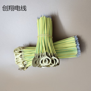 Factory Direct Supply Two-Color Grounding Wire Piece Copper Wire Ear Yellow Ground Wire Grounding Wire 0.12