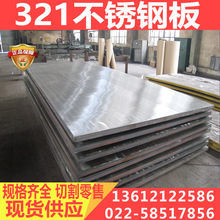 A|F؛1Cr18Ni9TiP䓺壬321P䓺 ҎRȫ