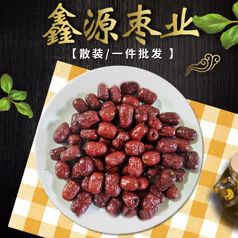 厂家供应美味特产香酥灰枣天然无核散装现货 灰枣干厂家批发