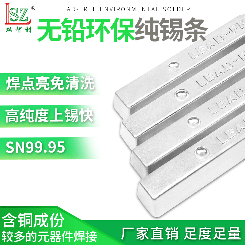 厂家生产 波峰焊锡条活性低熔点无铅焊锡条环保纯锡条 抗氧化焊锡