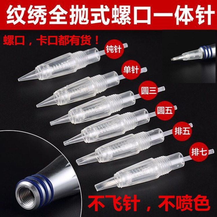 Permanent makeup needle tip, universal spiral needle for permanent makeup machines, including Xia Meng M2 and Nara models, with internal spiral opening.