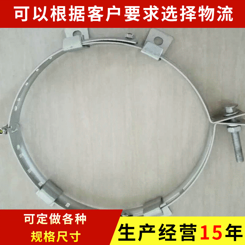 FTTH室外架空铁件 光纤安装附件 变径抱箍 弧形锚接件