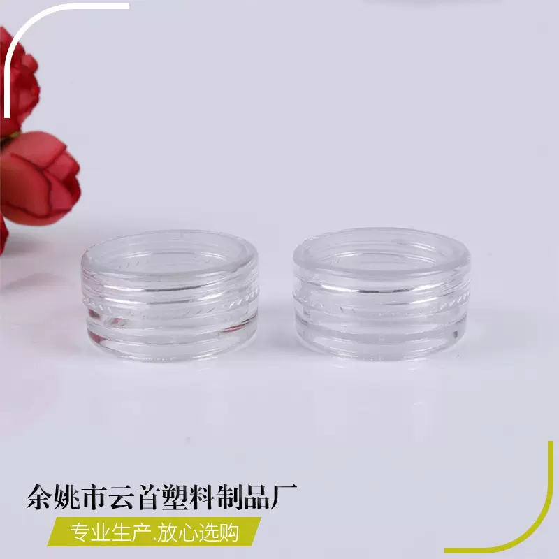 厂家供应2.5膏霜盒塑料金粉瓶化妆品分装包装盒护肤品分装瓶