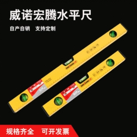 水平尺;角度尺;卷尺