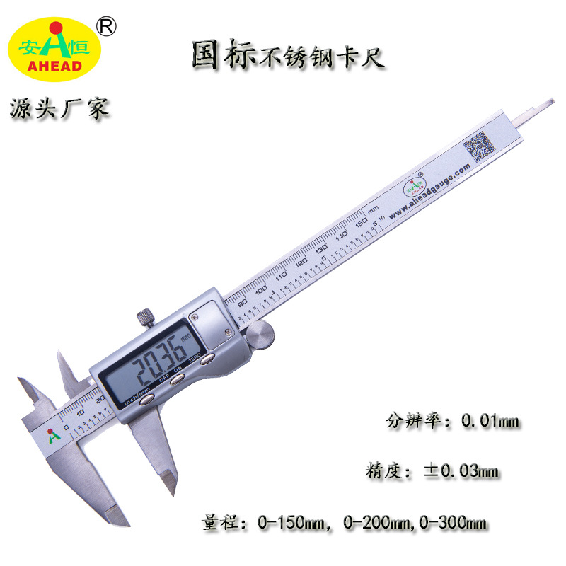 向全国各地供应高品质不锈钢电子数显卡尺150mm