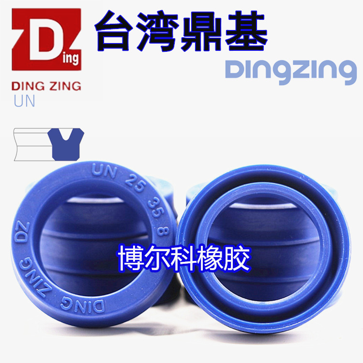 台湾DZ UN145*160*9液压油封聚氨酯轴孔通用油缸密封圈