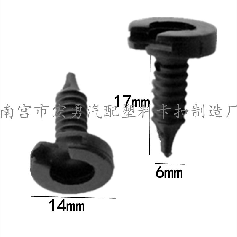 供应汽车塑料尼龙卡钉 适用于 路虎发现神行者门卡扣 剪辑黑色