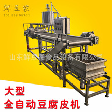 石家庄小型豆腐皮机 全自动千张机 不锈钢材质干豆腐机豆制品设备
