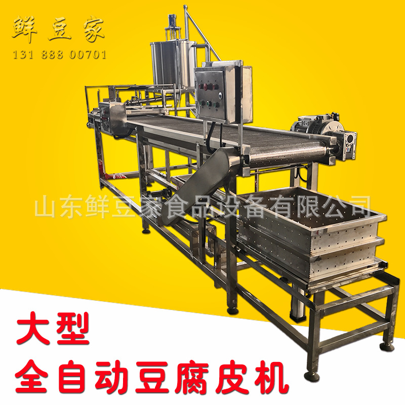 石家庄小型豆腐皮机 全自动千张机 不锈钢材质干豆腐机豆制品设备