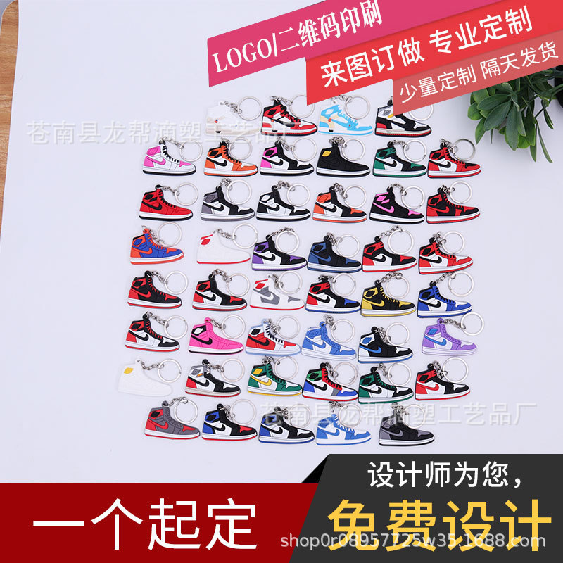 Jordan 1 generation blue shoes keychain AJ1 keychain off white Joint key pendant gift Jordan 1 generation blue shoes keychain AJ1 keychain off white Joint key pendant gift