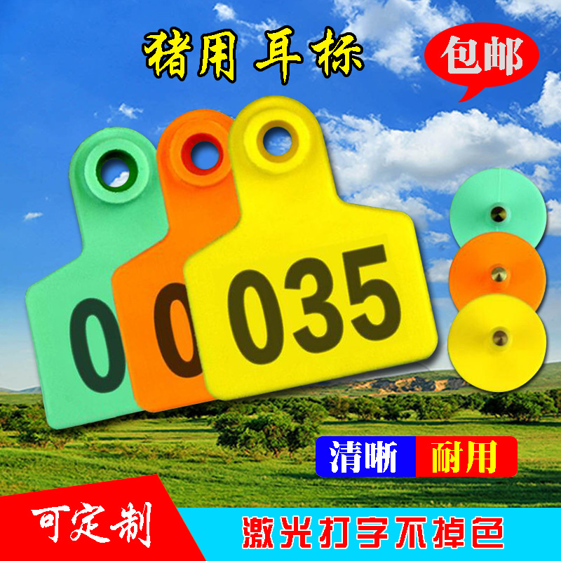 Laser-welded ear tag with three color options, animal ear tag, animal identification number, copper head ear tag, farm use