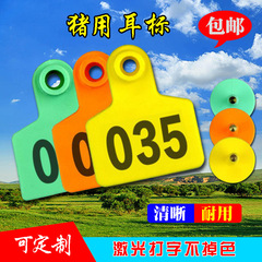 Laser-welded ear tag with three color options, animal ear tag, animal identification number, copper head ear tag, farm use