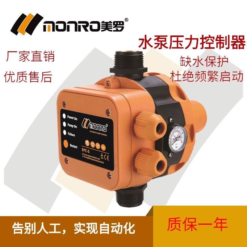 Бренд Mero [Гарантия качества напрямую с завода] регулятор давления реле насоса EPC-5