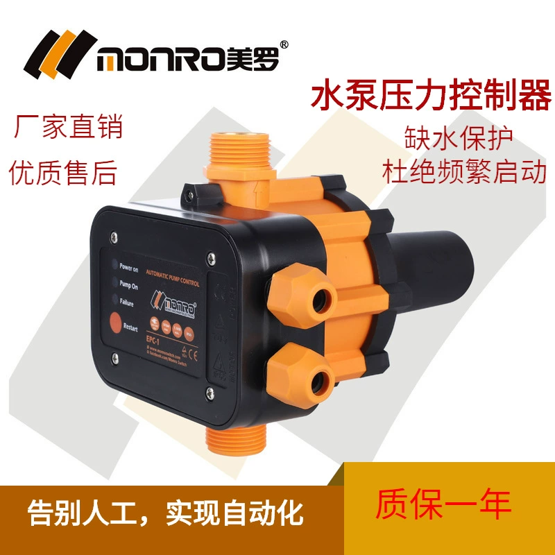 Автоматический водяной насос бустерный насос электронный регулятор давления расхода воды Интеллектуальный переключатель защиты бытового водяного насоса EPC-1