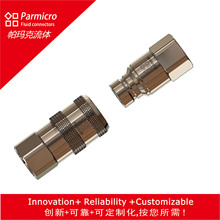 液压HQS-FF平面无滴漏快换接头无溢流快速ISO标准密封性好液压管